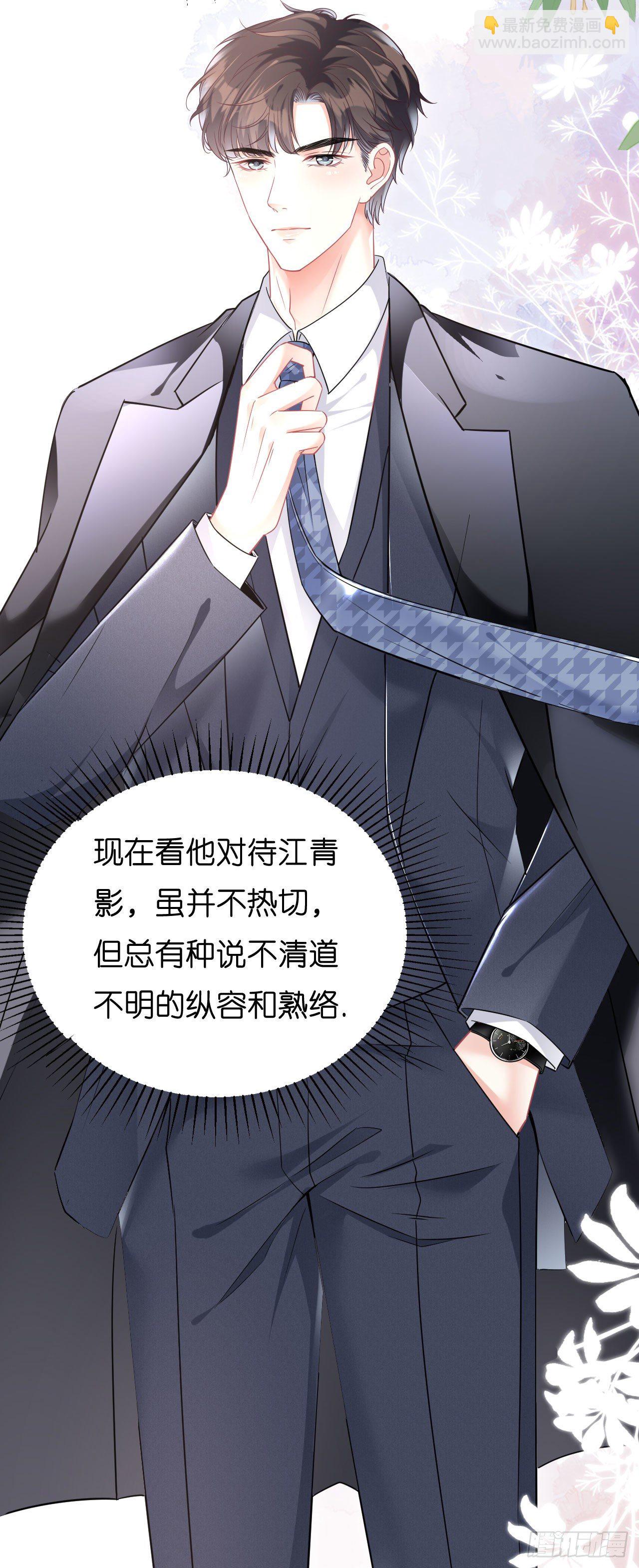 第11话 衣冠禽兽8