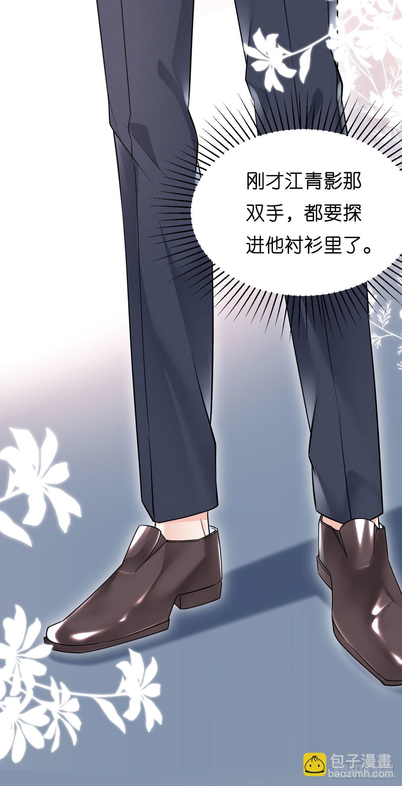 第11话 衣冠禽兽9