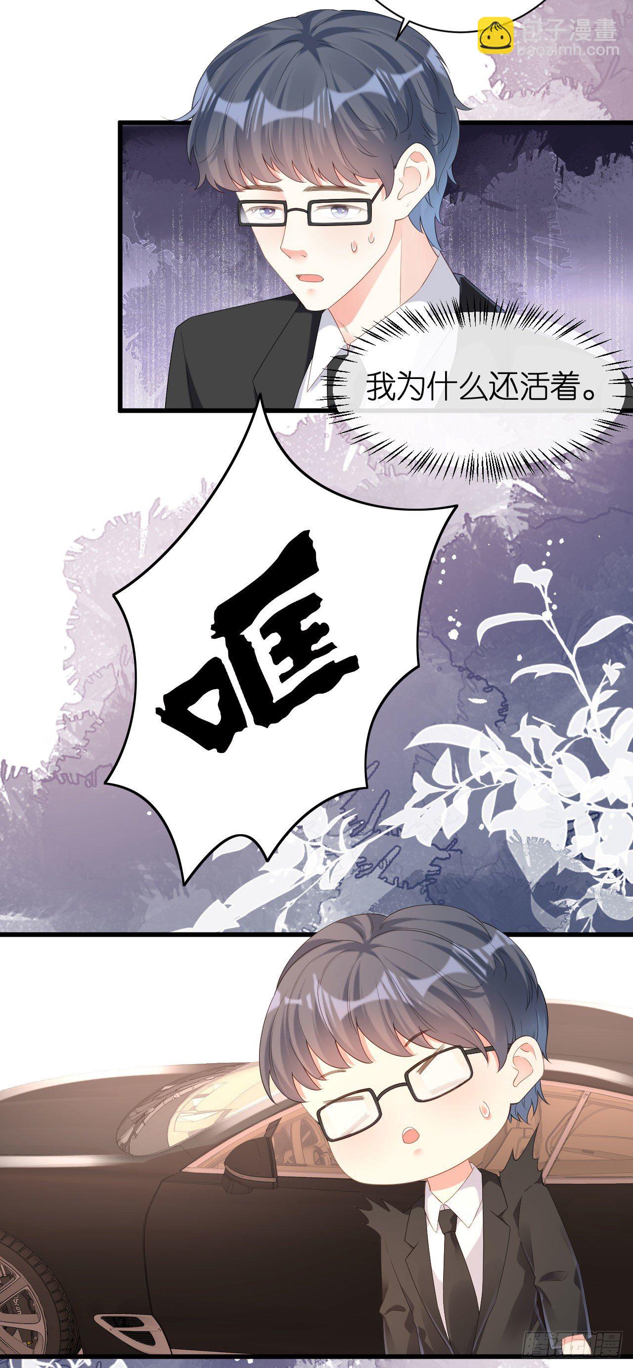 第19话 大小姐脾气11