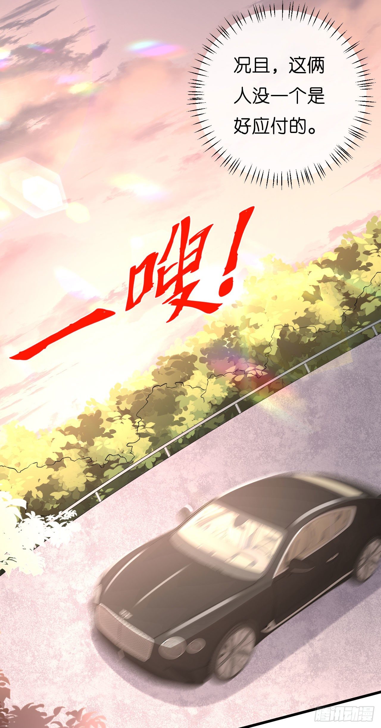 第19话 大小姐脾气13