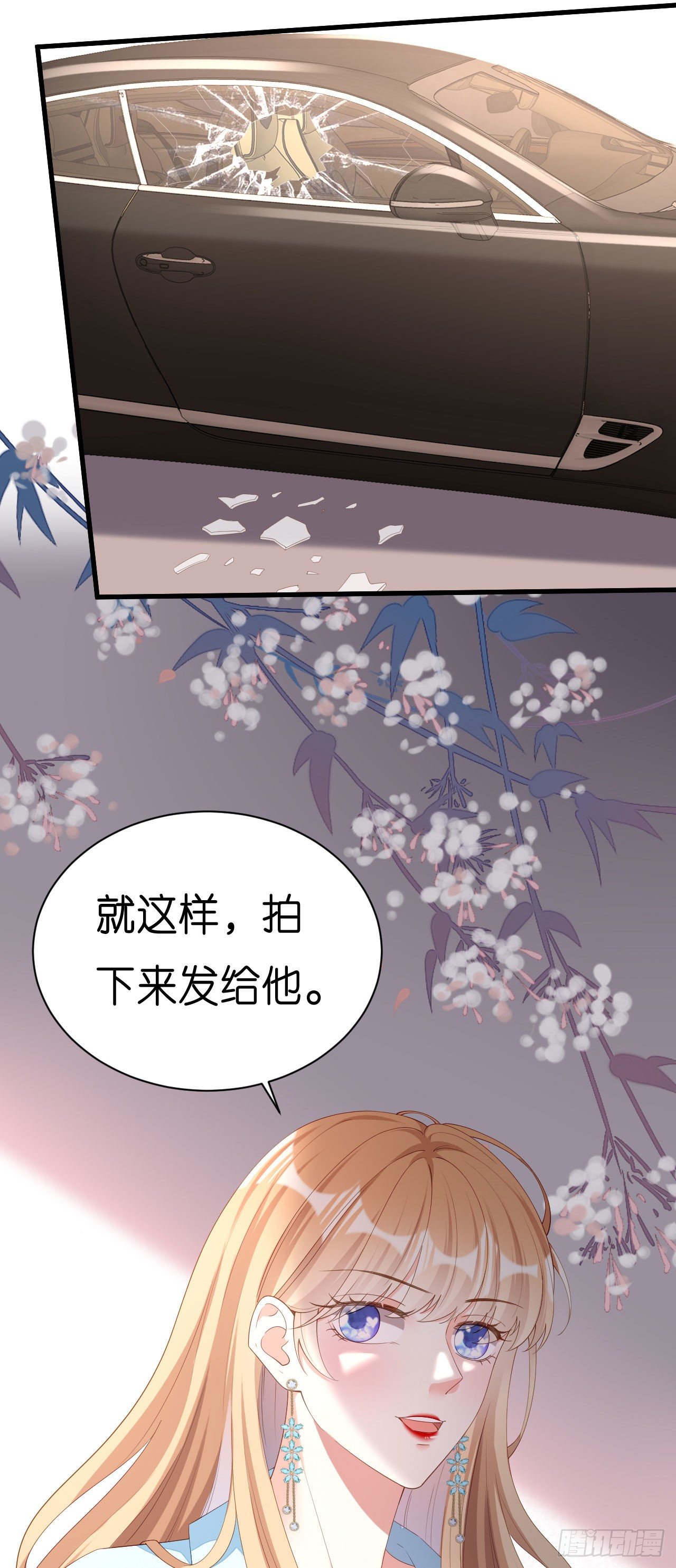 第19话 大小姐脾气21
