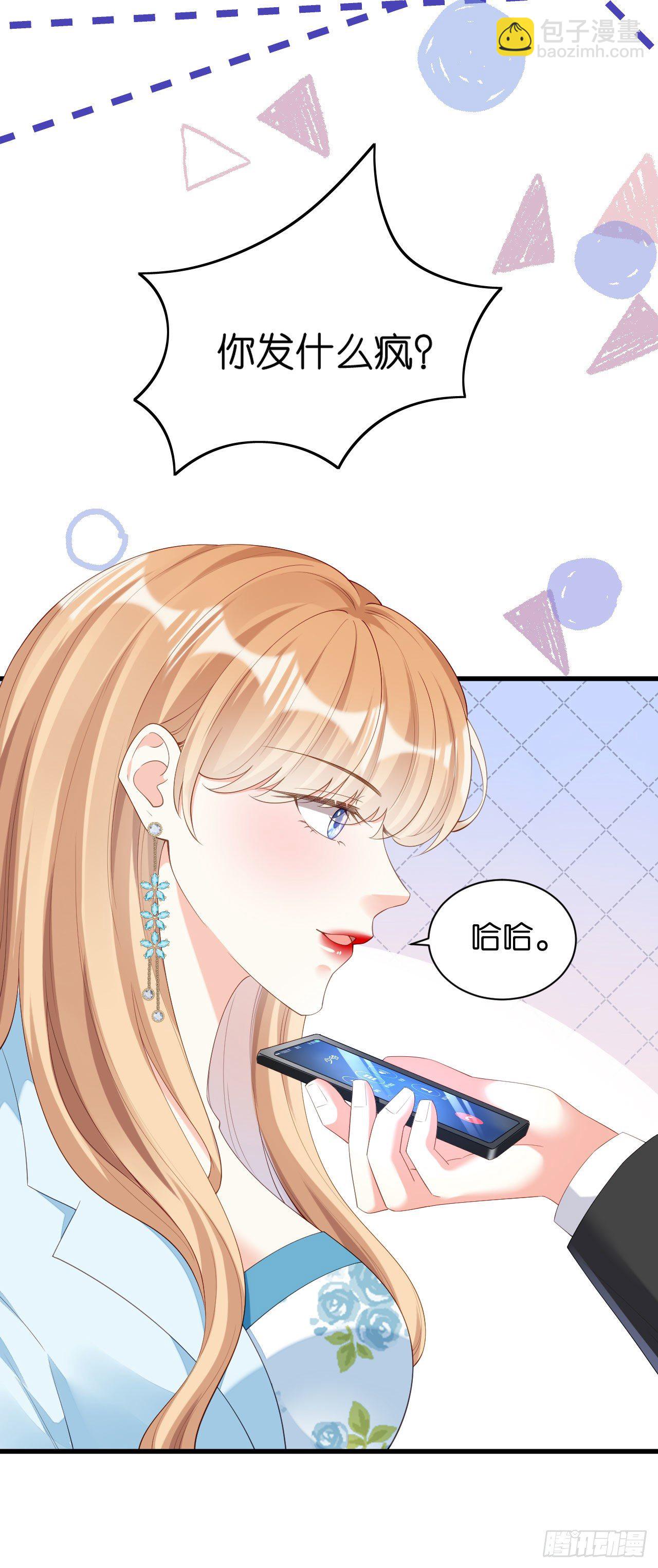 第19话 大小姐脾气27
