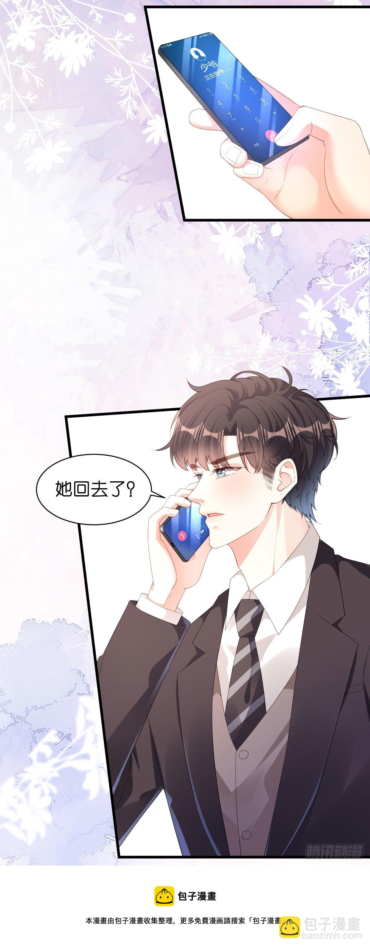 第19话 大小姐脾气32