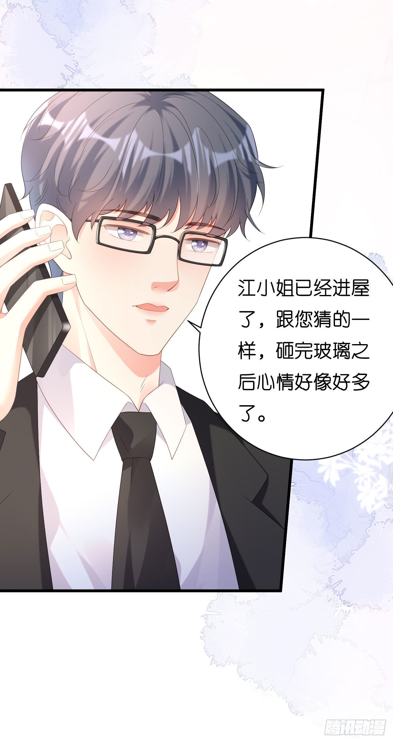第19话 大小姐脾气33