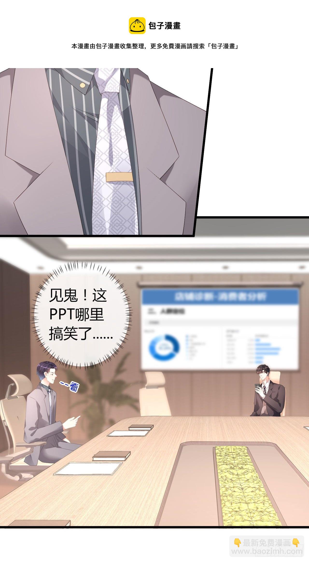 第20话 孤独的江小姐16