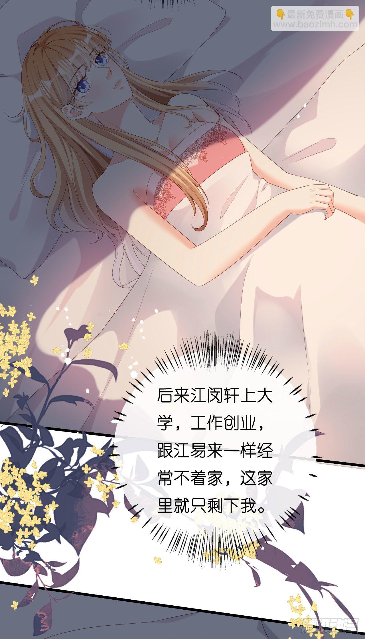 第20话 孤独的江小姐25