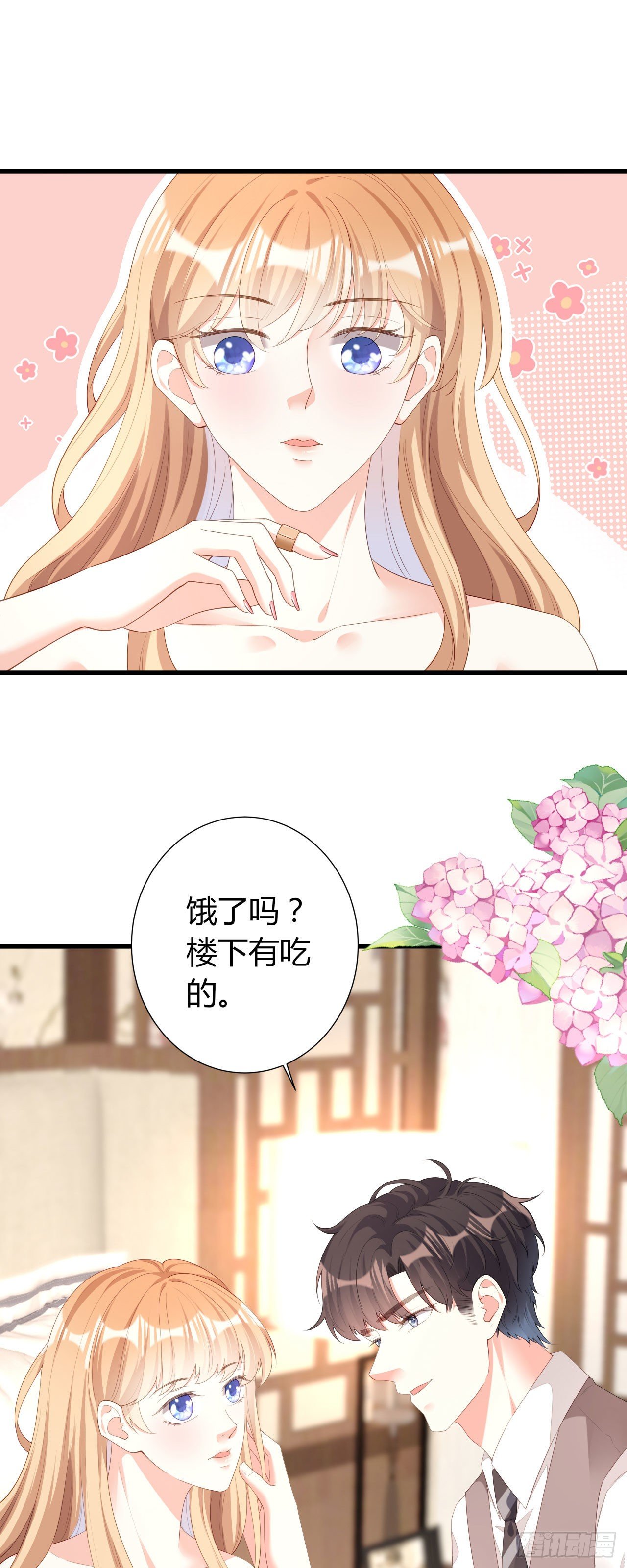 第21话 哄人方法10