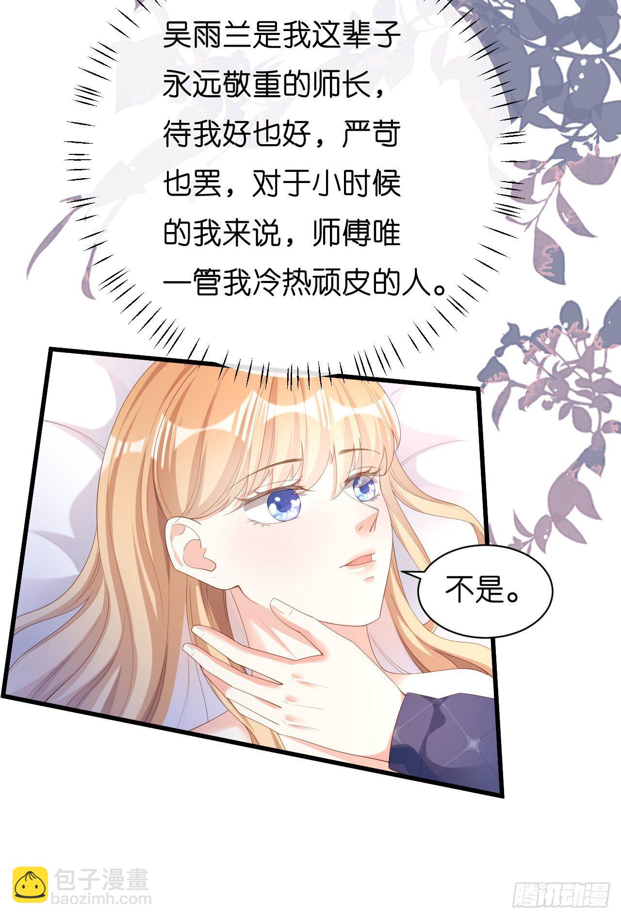 第21话 哄人方法22