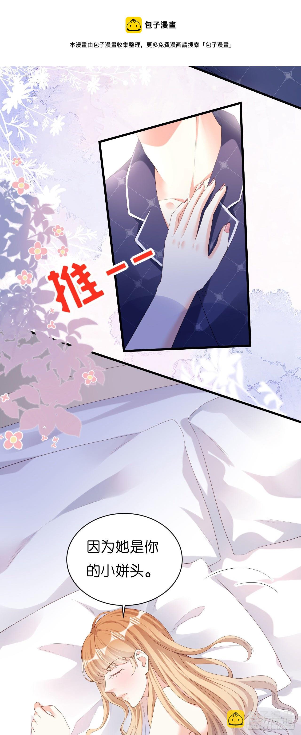 第21话 哄人方法24