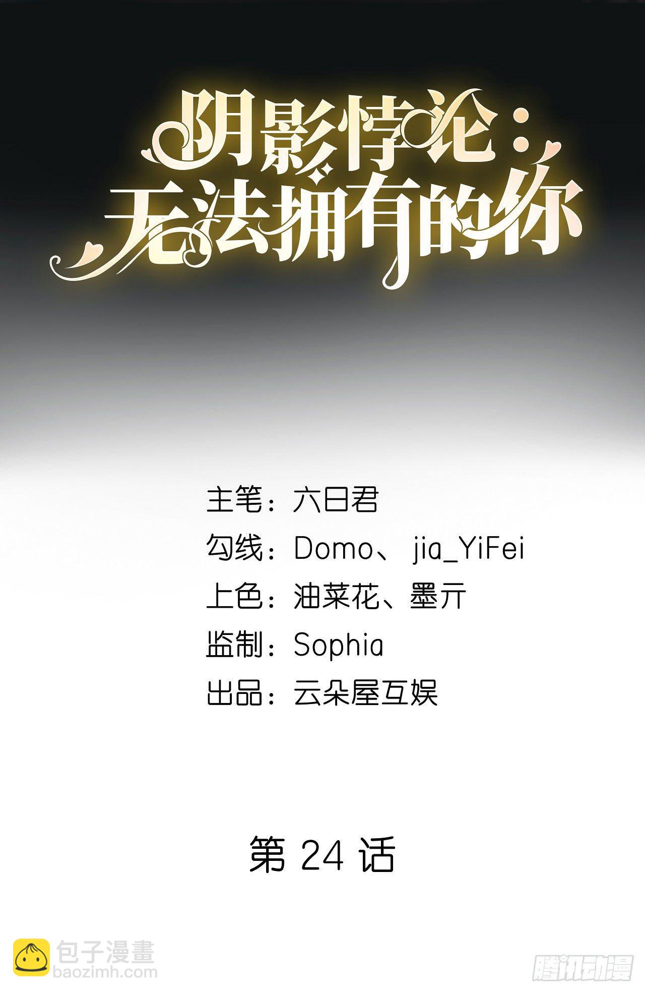 第24话 性情相投1
