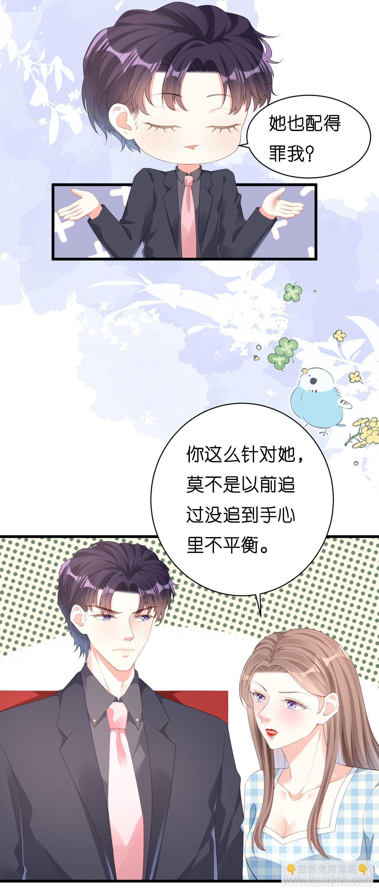 第24话 性情相投29
