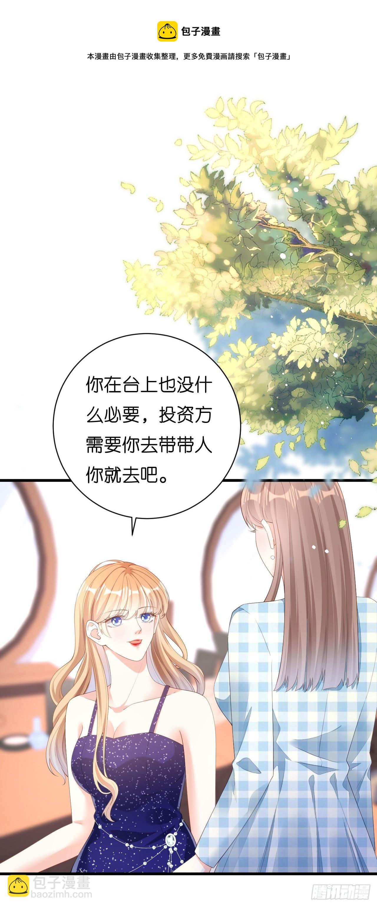 第24话 性情相投4