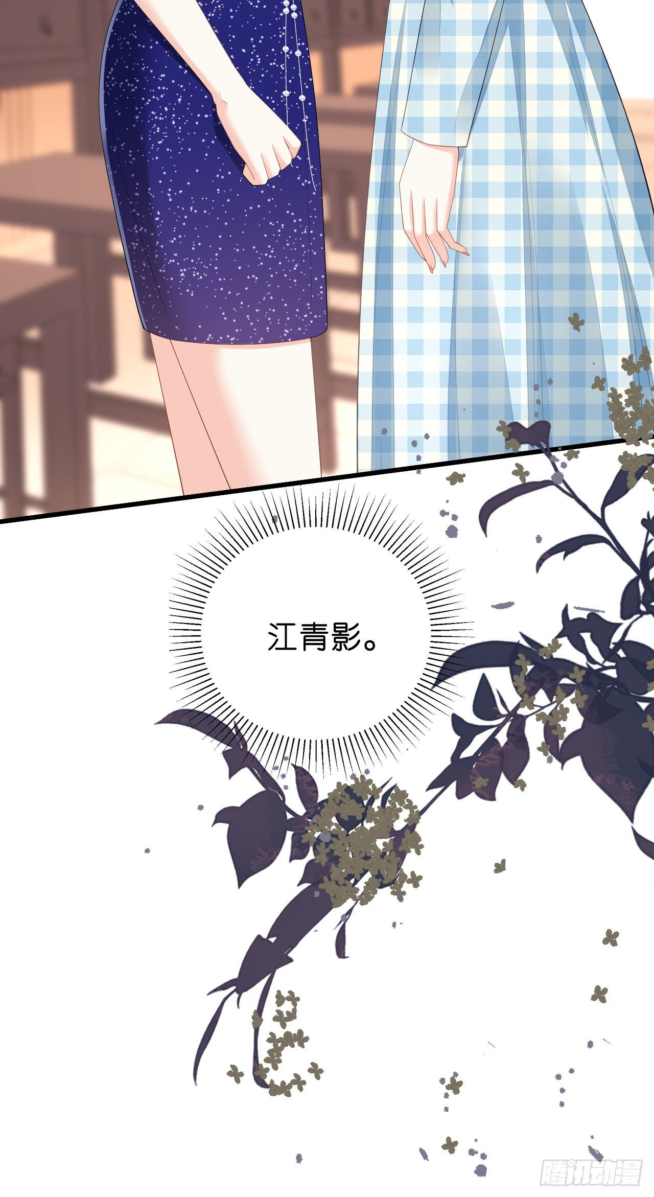 第24话 性情相投7