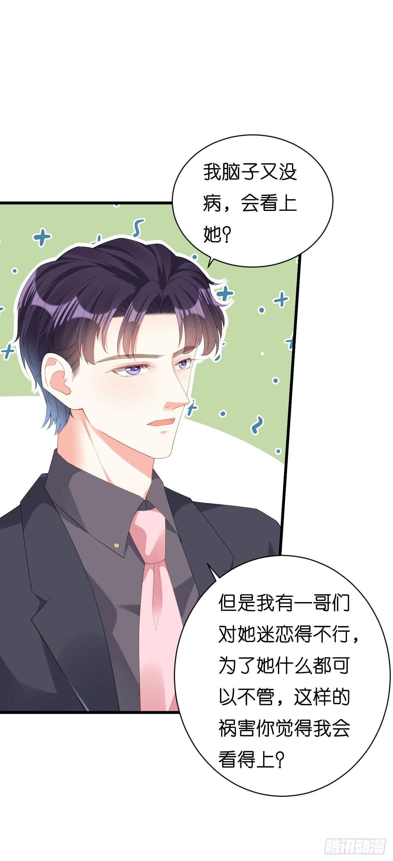 第25话 折腾人2