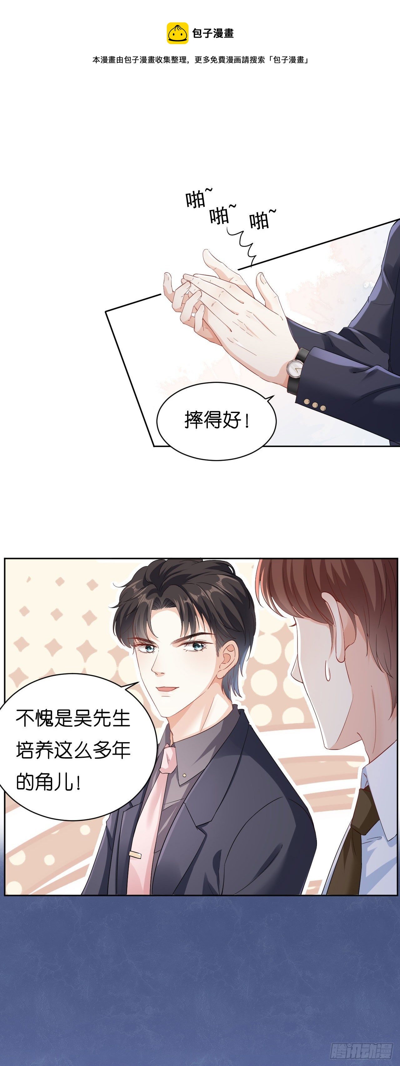第25话 折腾人24