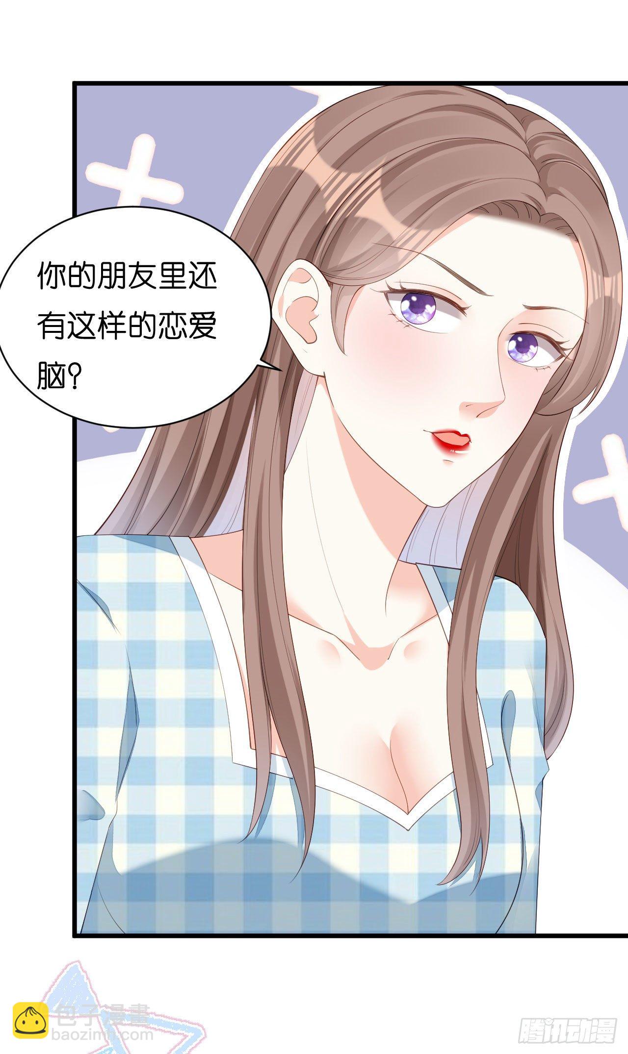 第25话 折腾人3