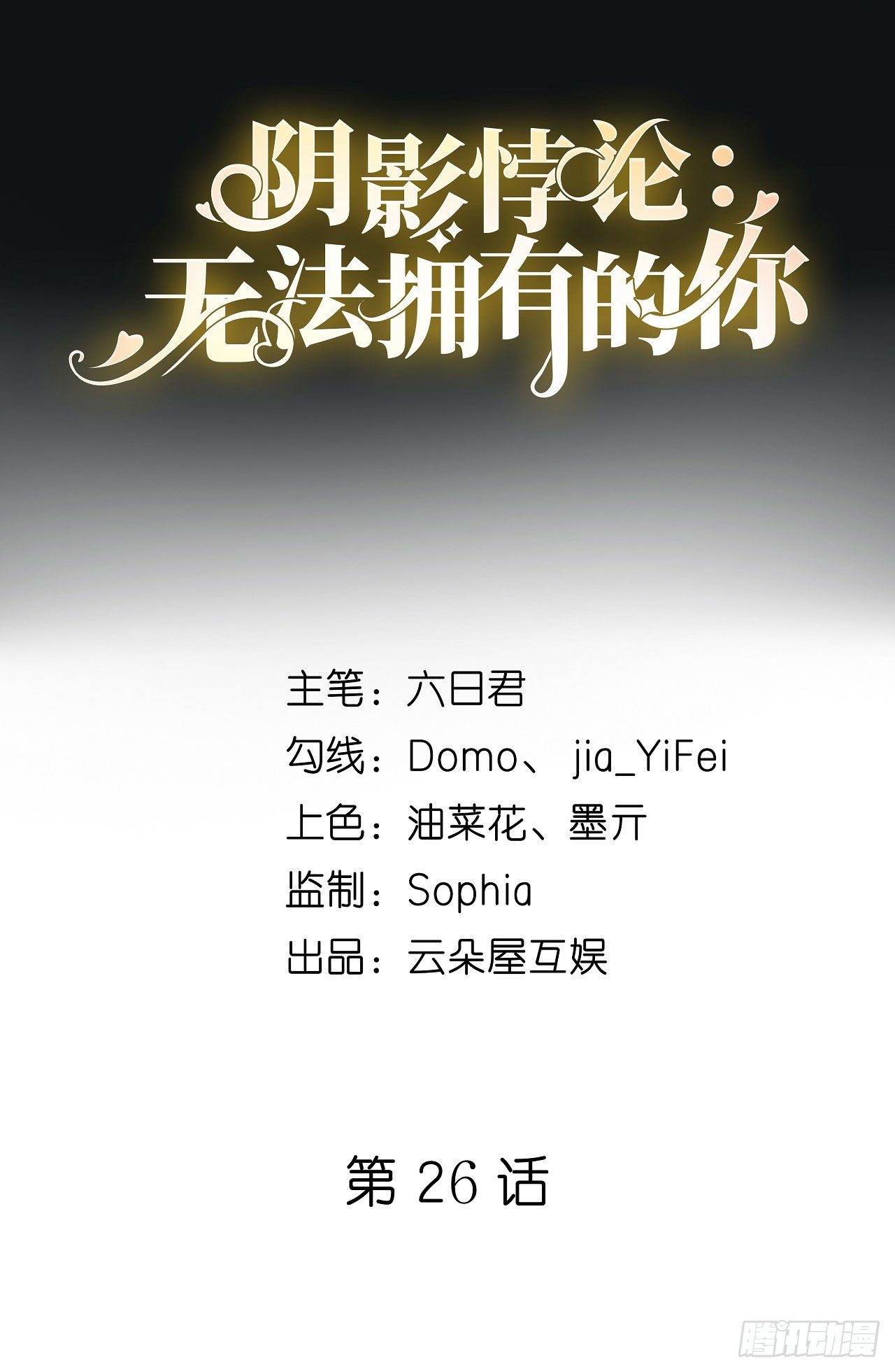 第26话 反击1