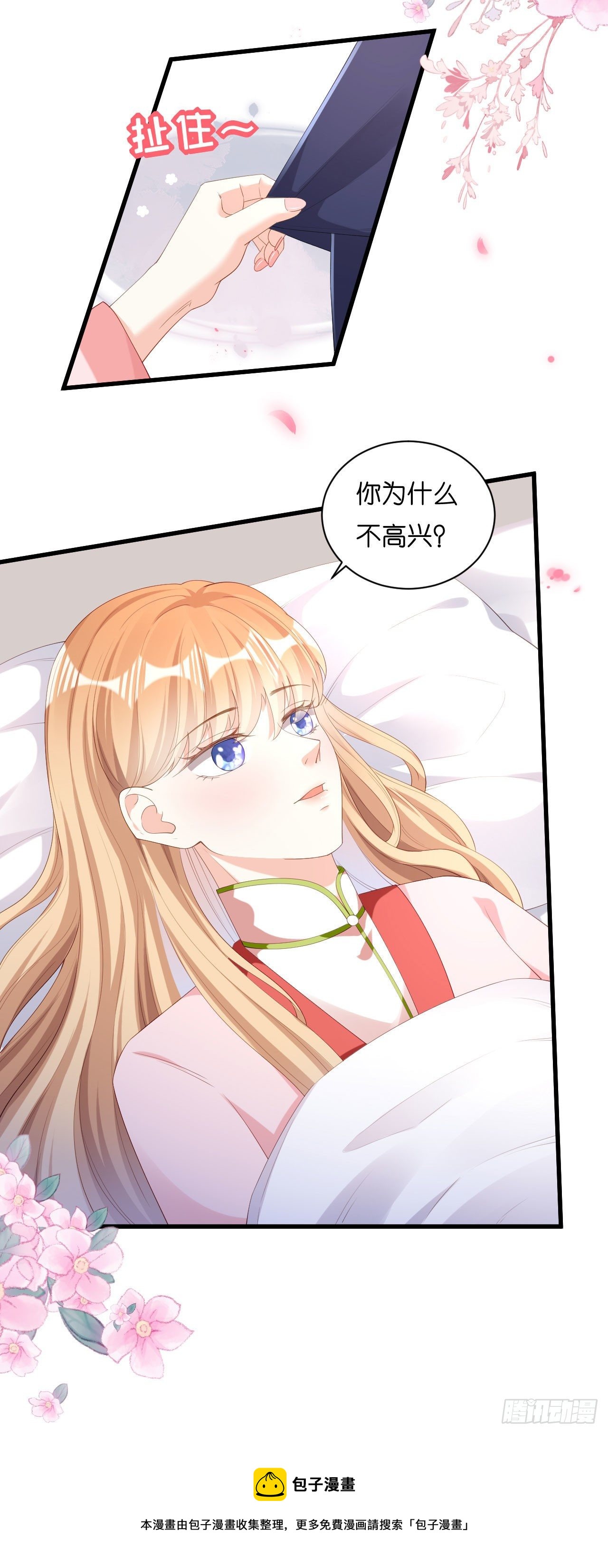 第27话 恩宠28