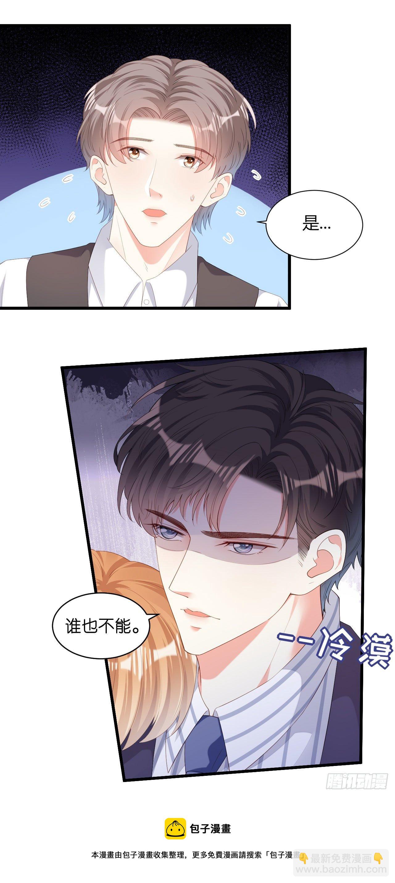 第27话 恩宠8