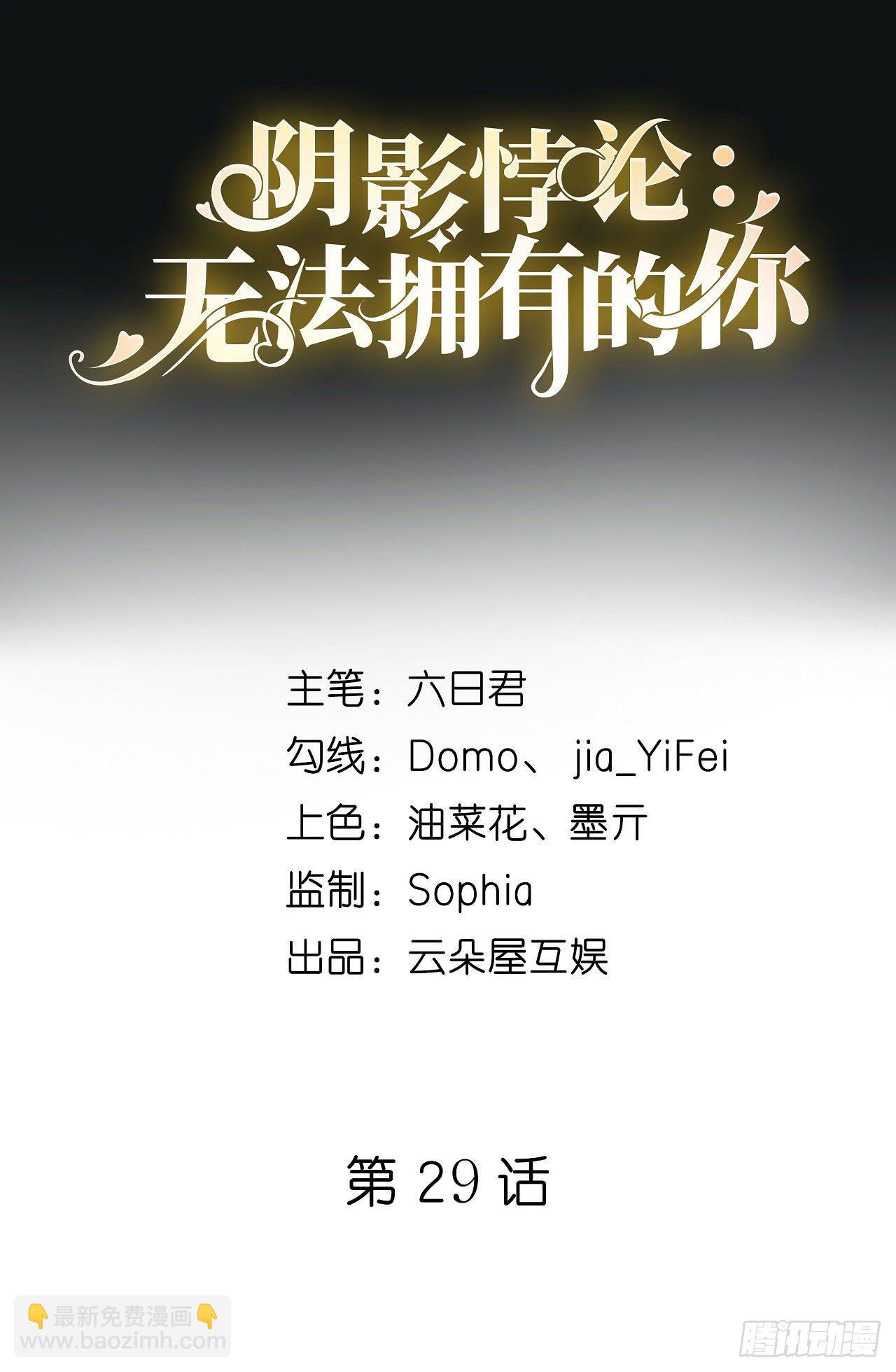第29话 陆少爷出手1