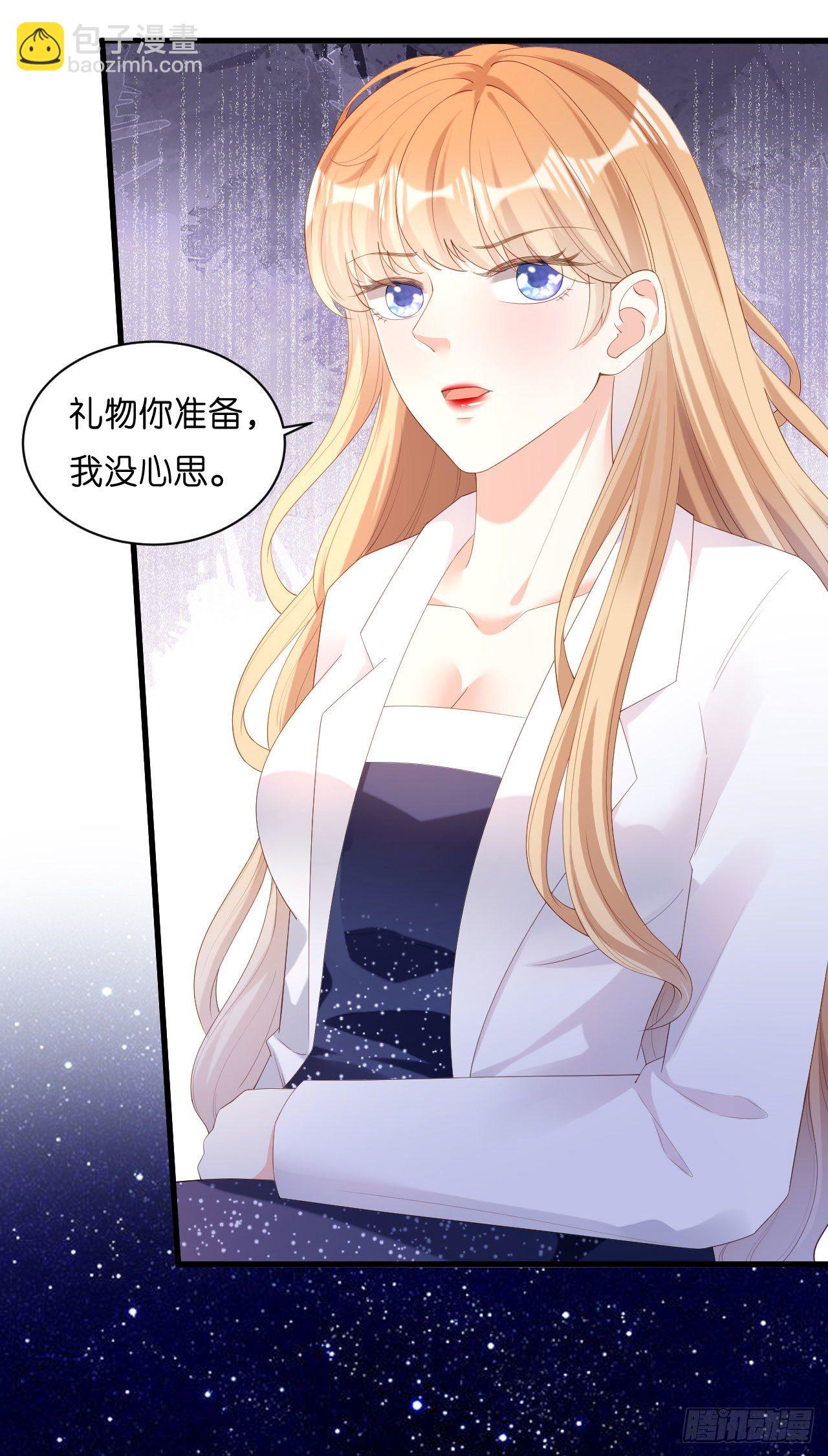 第29话 陆少爷出手15