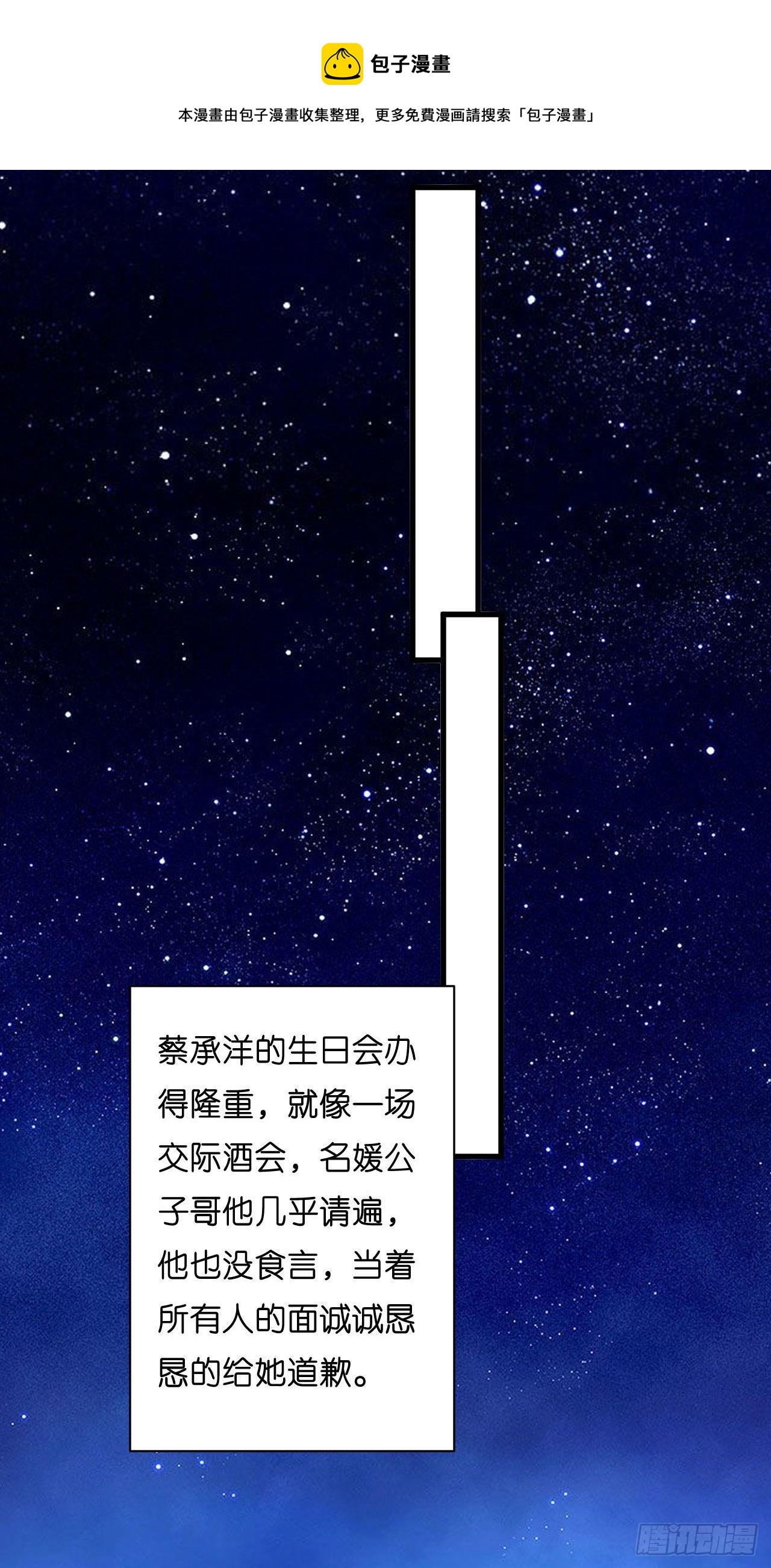 第29话 陆少爷出手16