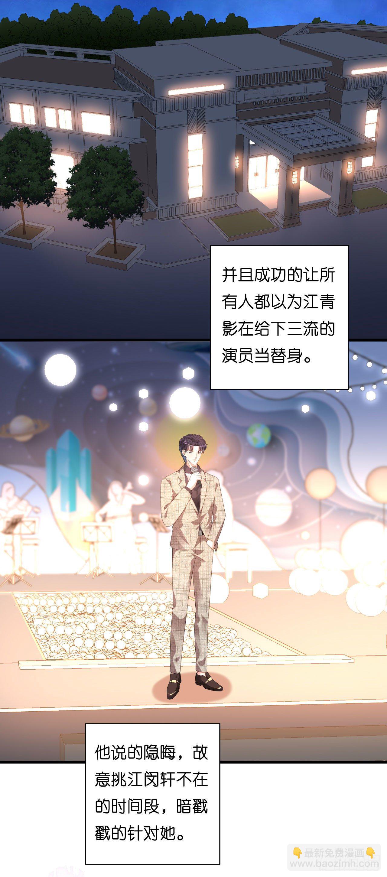 第29话 陆少爷出手17