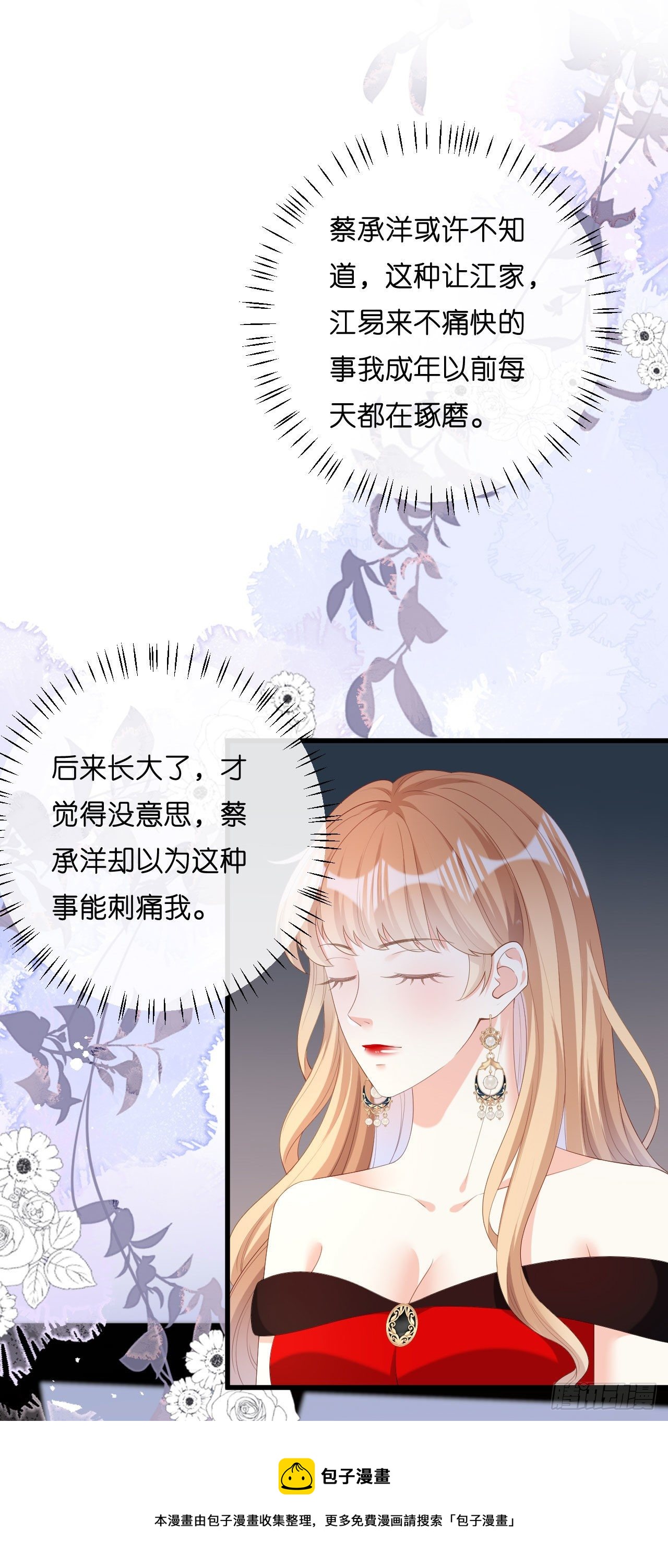 第29话 陆少爷出手20