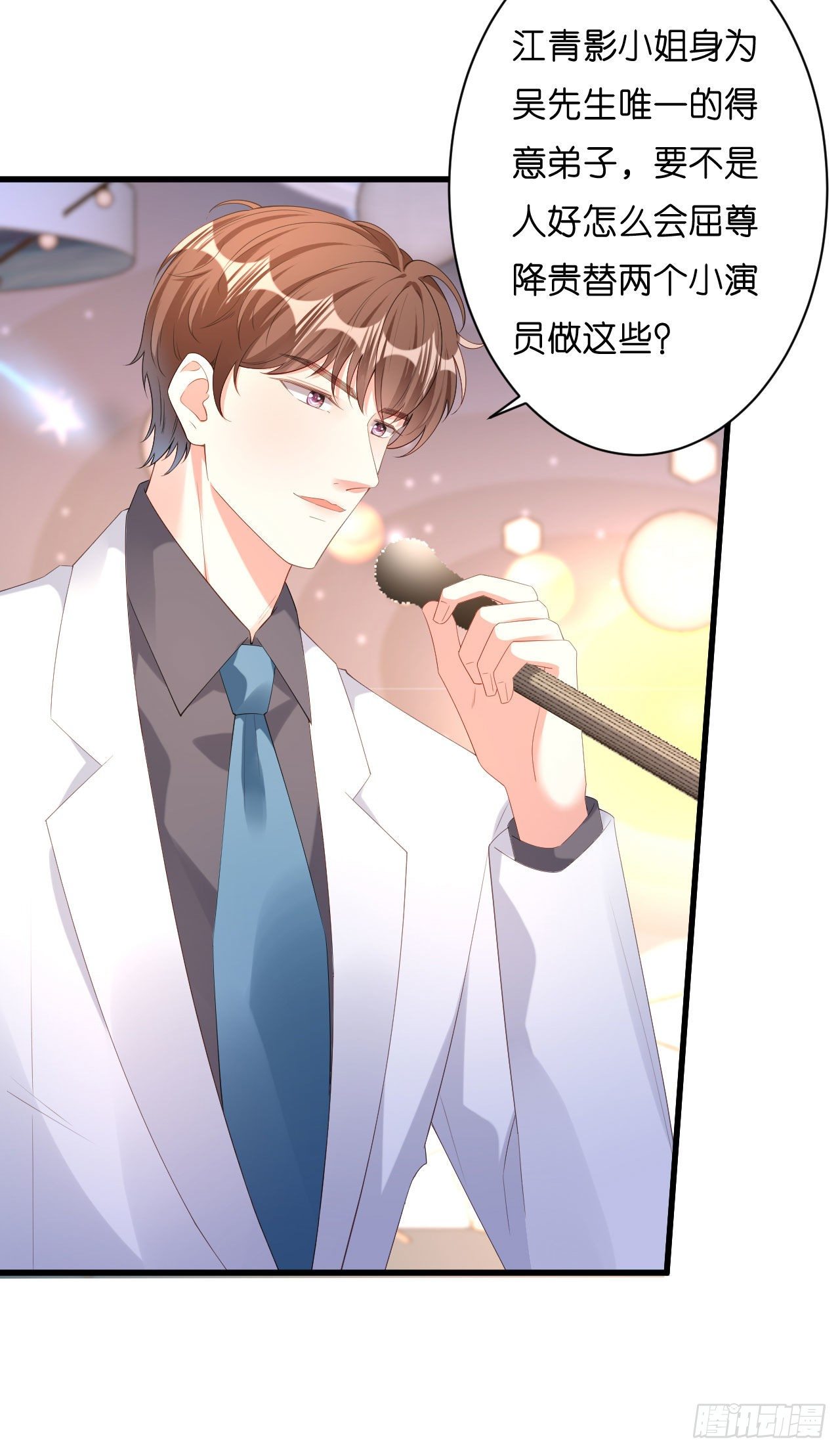 第29话 陆少爷出手22