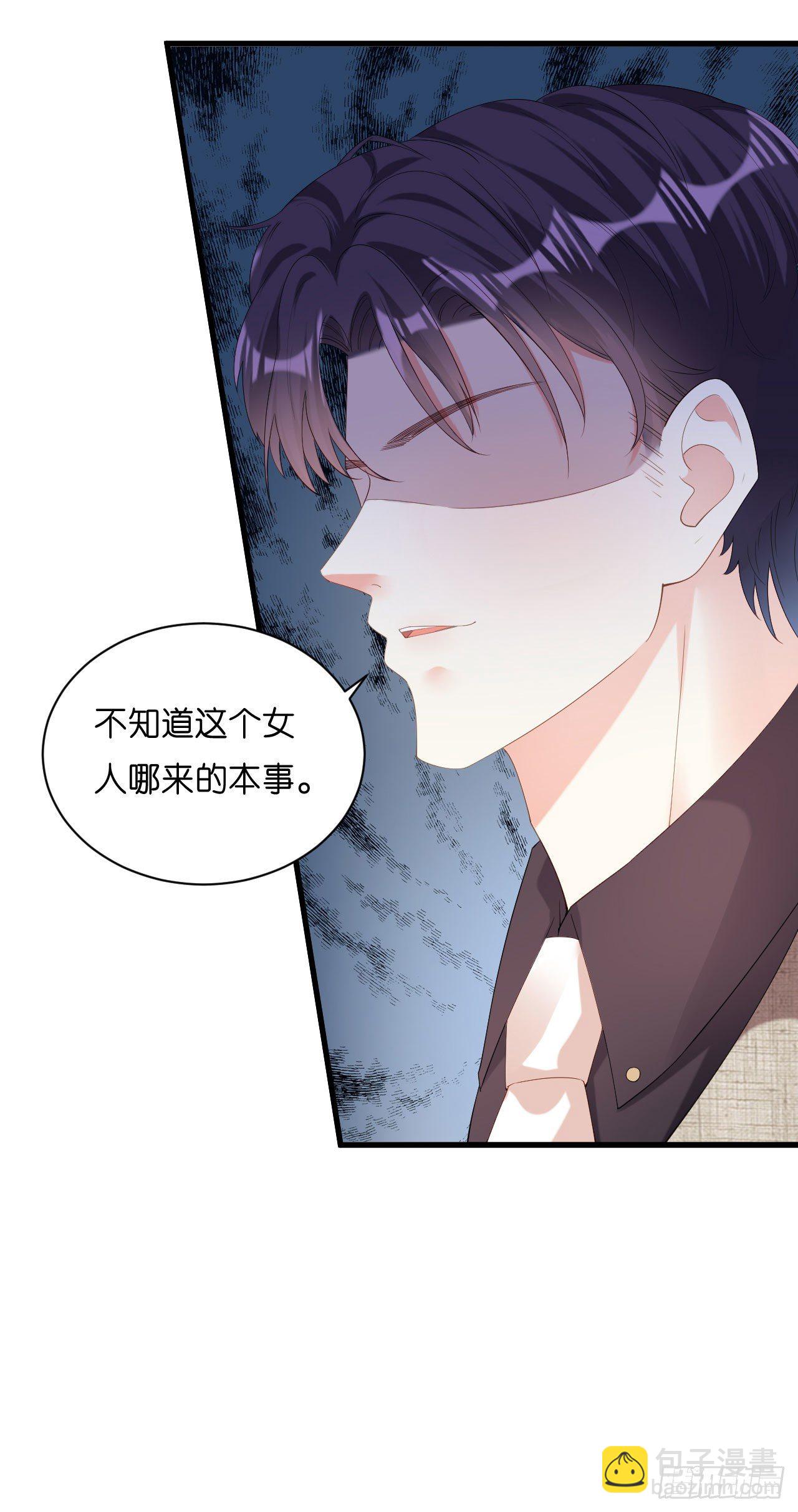 第29话 陆少爷出手26