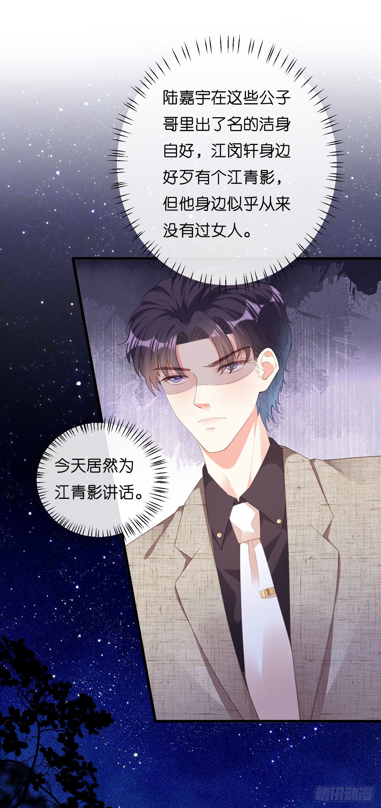 第29话 陆少爷出手27