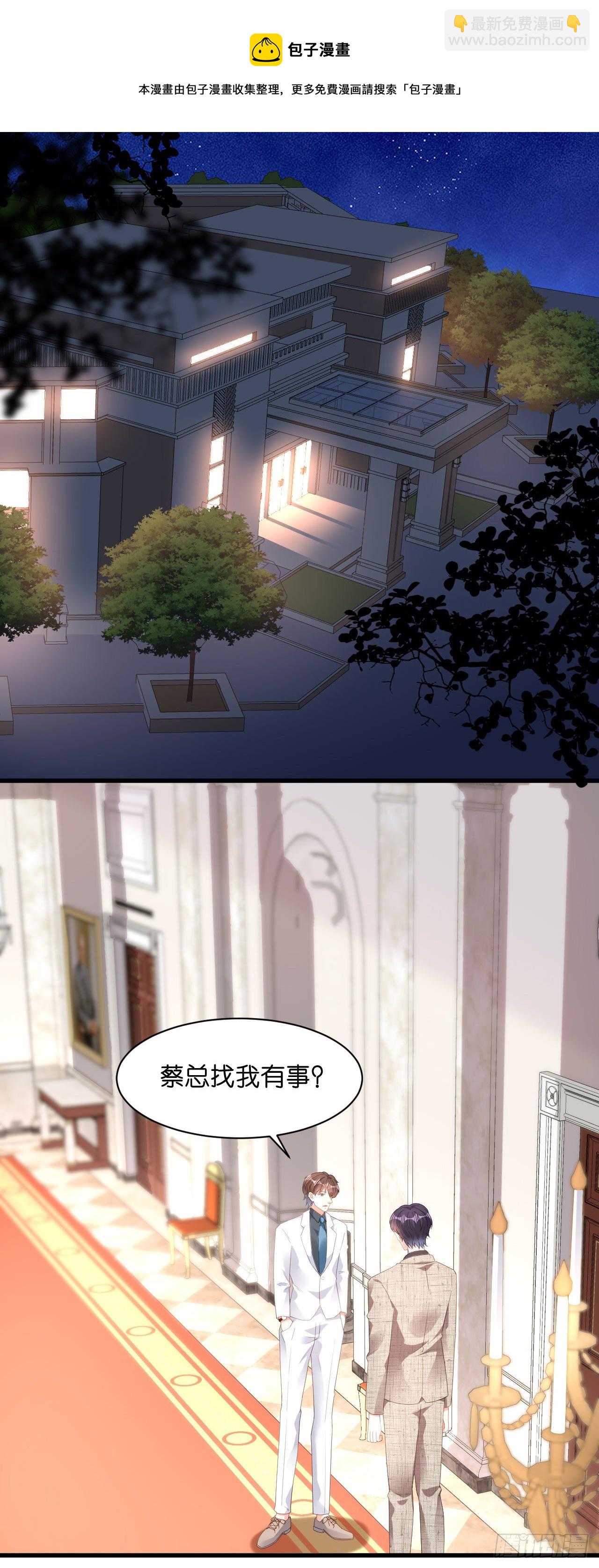 第29话 陆少爷出手28