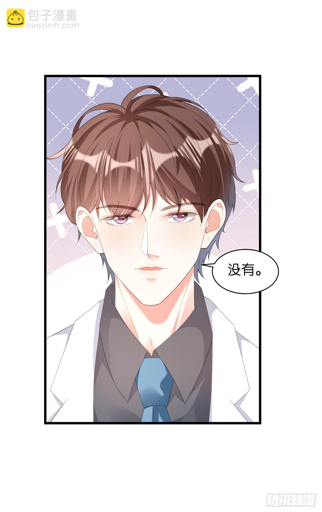 第29话 陆少爷出手30