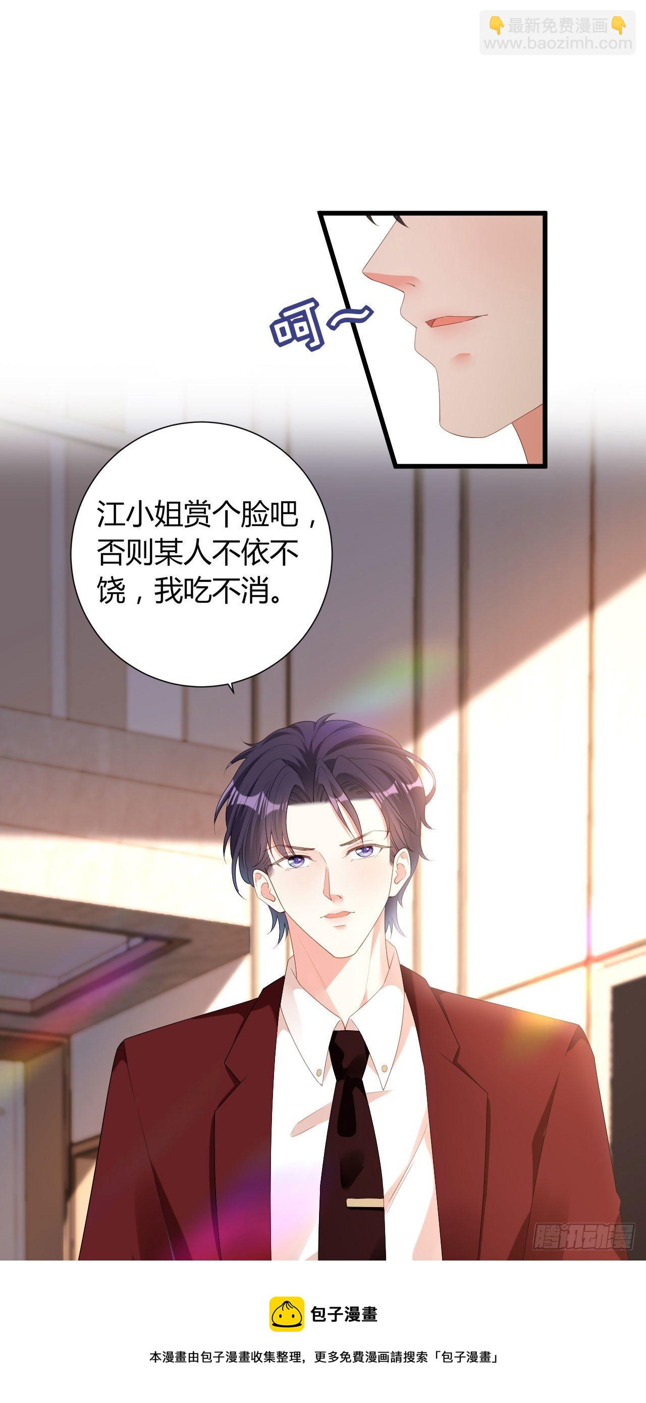 第29话 陆少爷出手8
