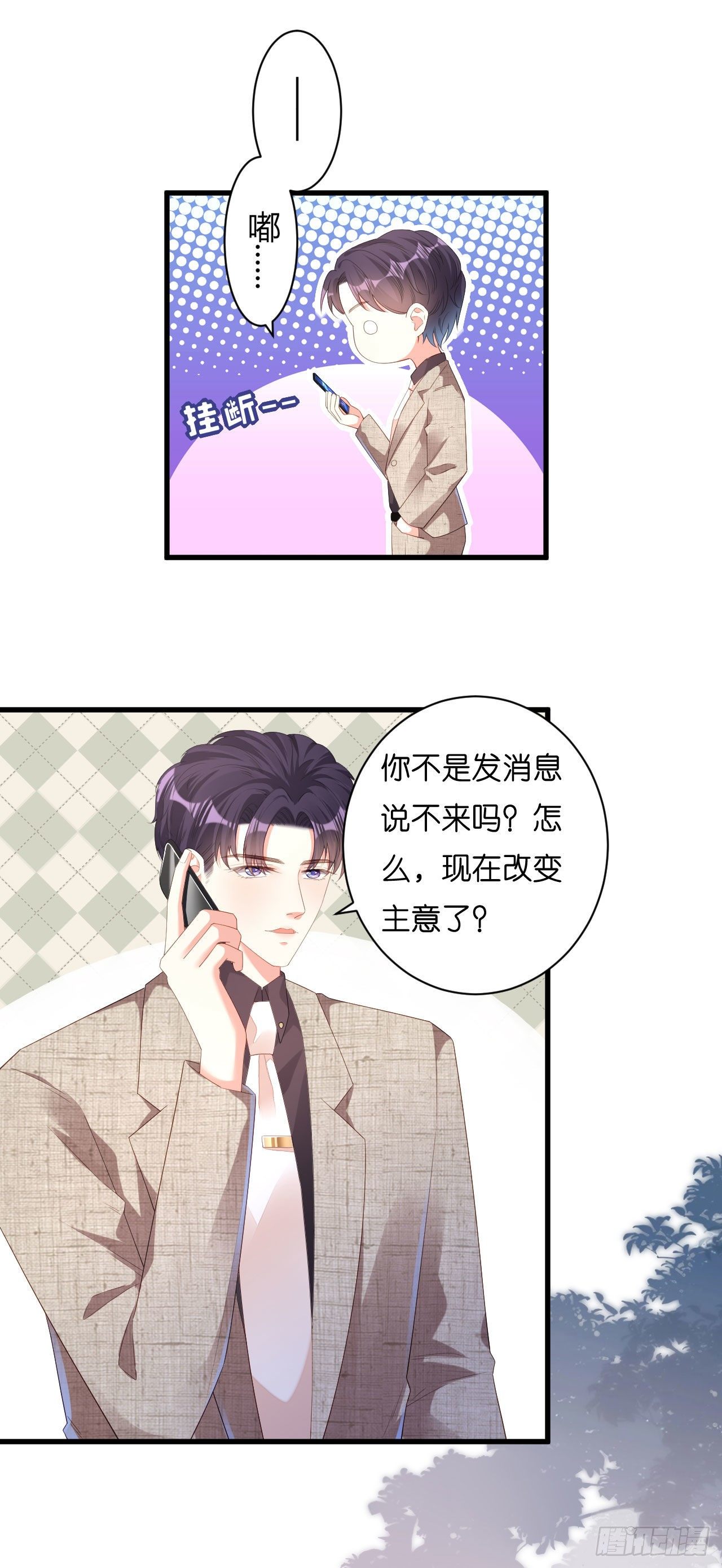第30话 错综复杂14