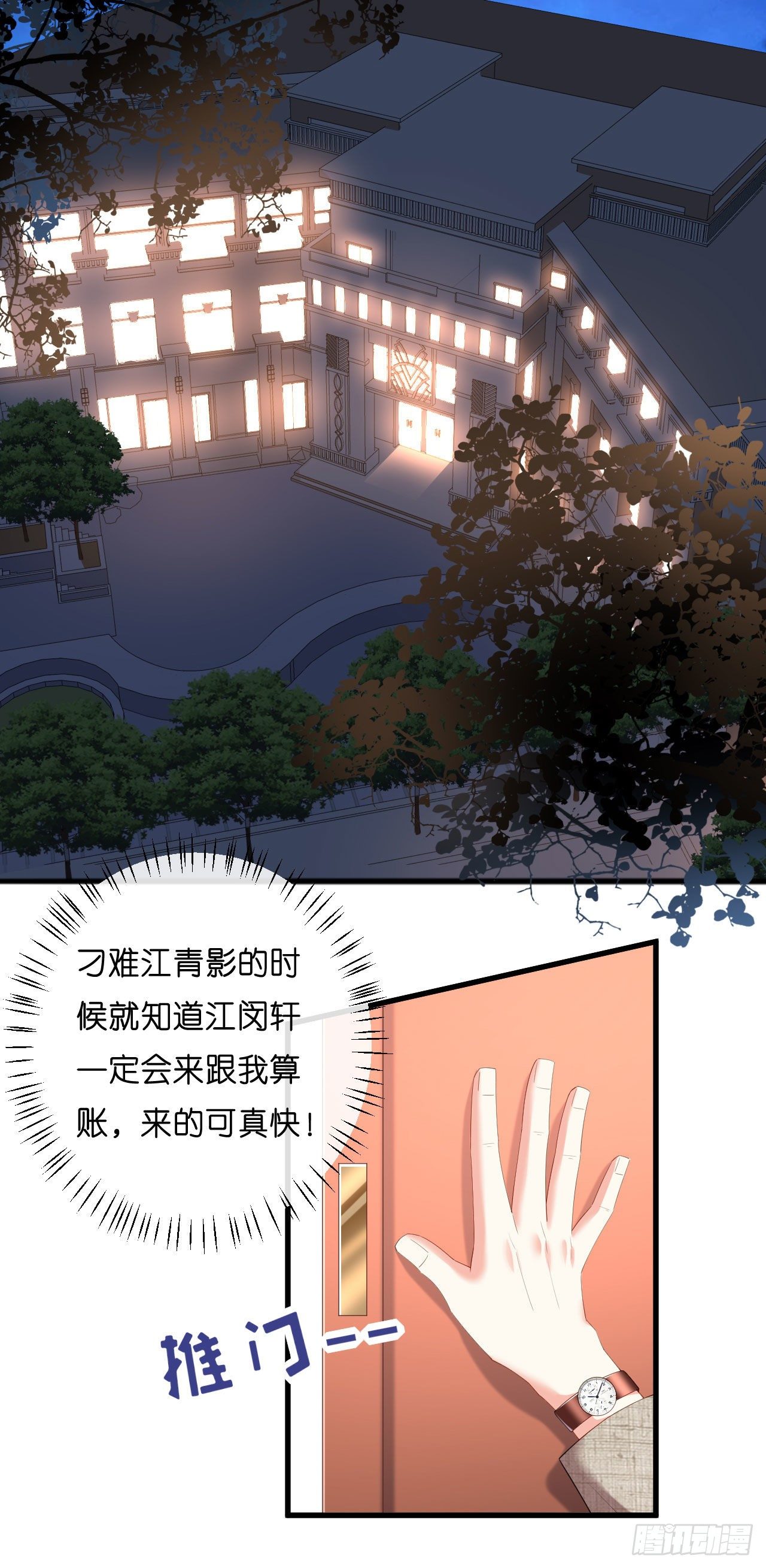 第30话 错综复杂17