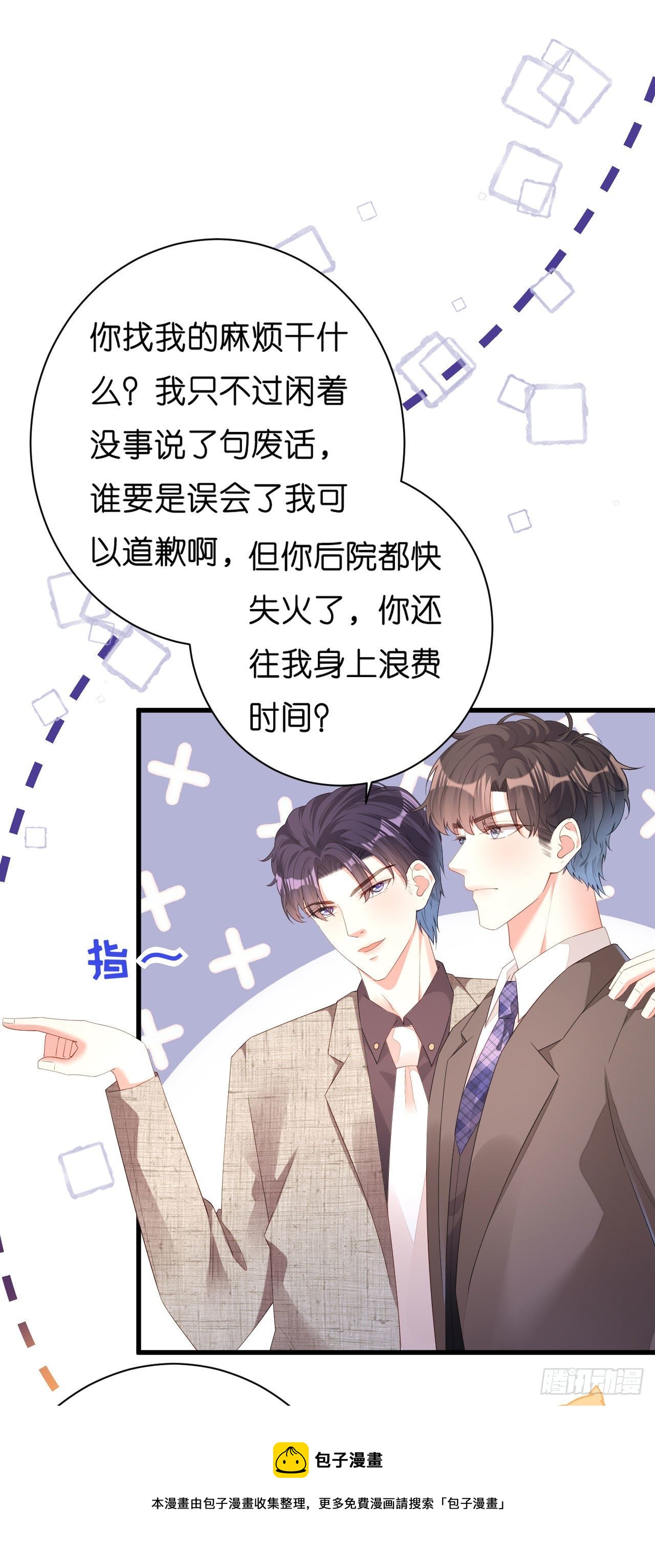 第30话 错综复杂20