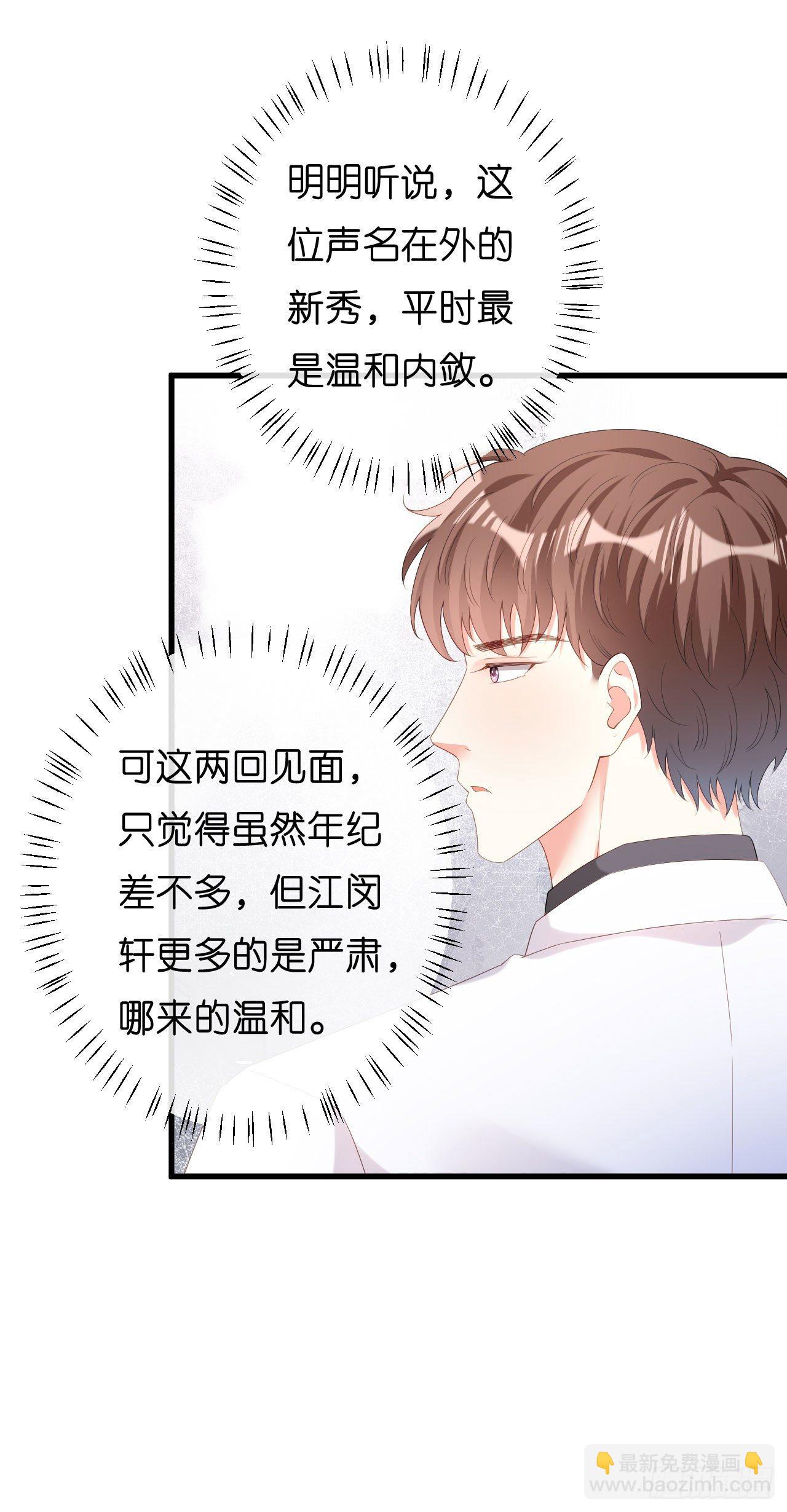 第30话 错综复杂29