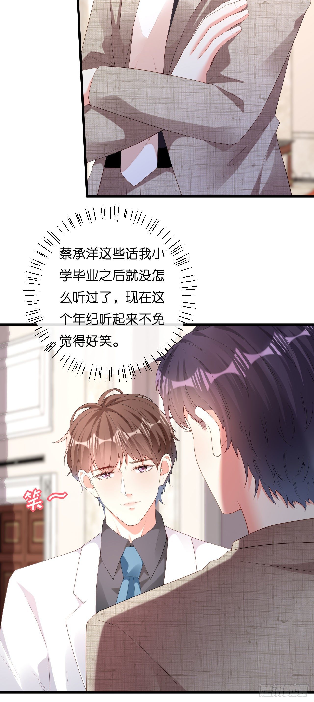 第30话 错综复杂5