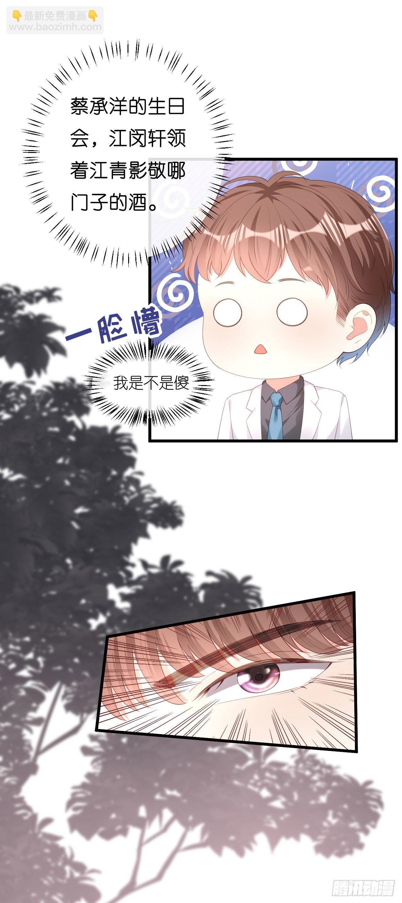 第31话 谁是受害者11
