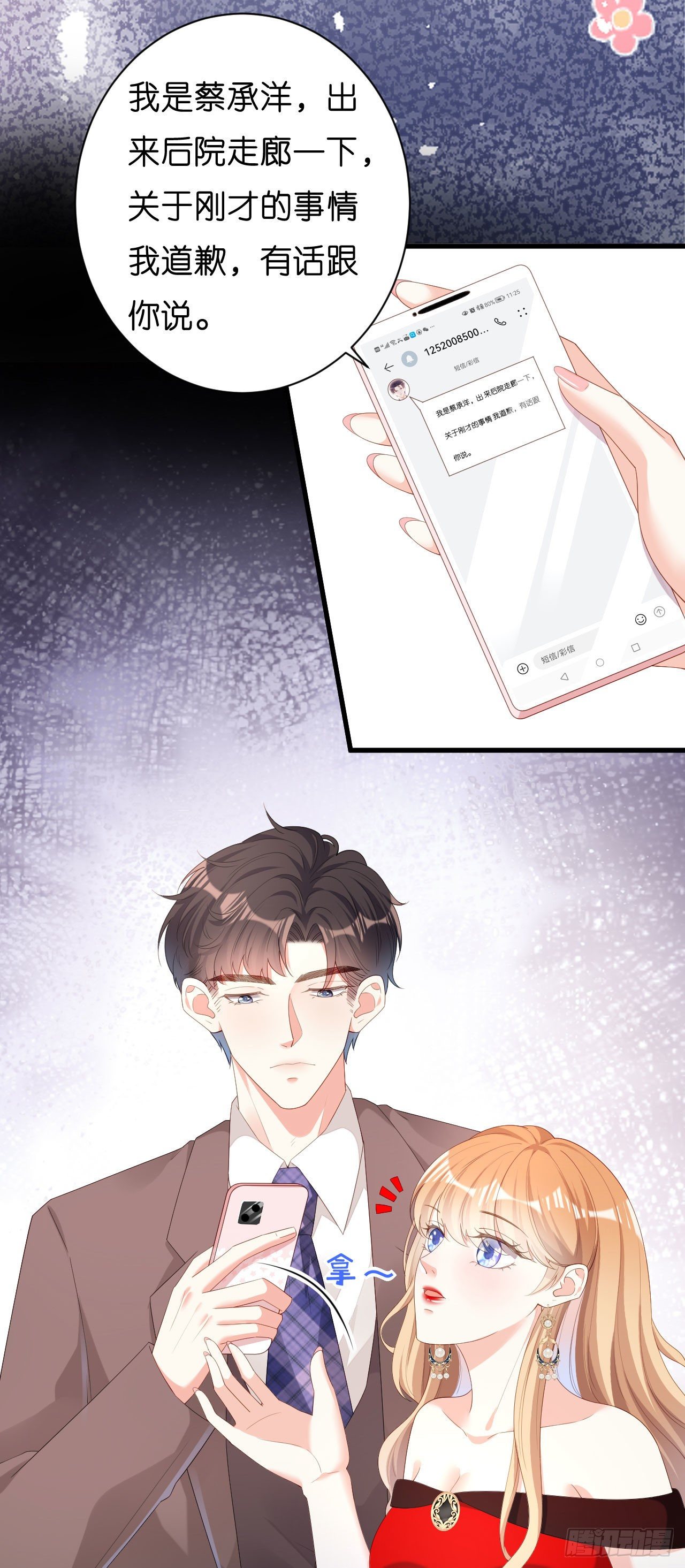第31话 谁是受害者15