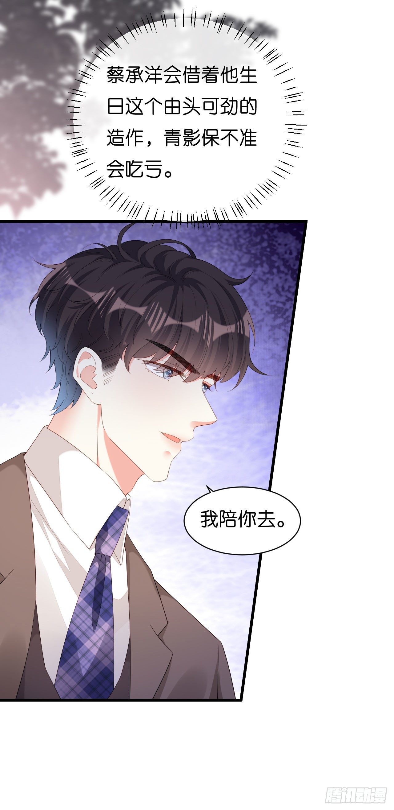 第31话 谁是受害者18