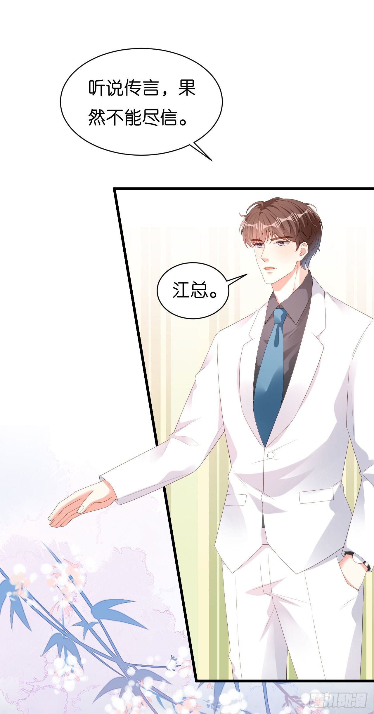 第31话 谁是受害者2