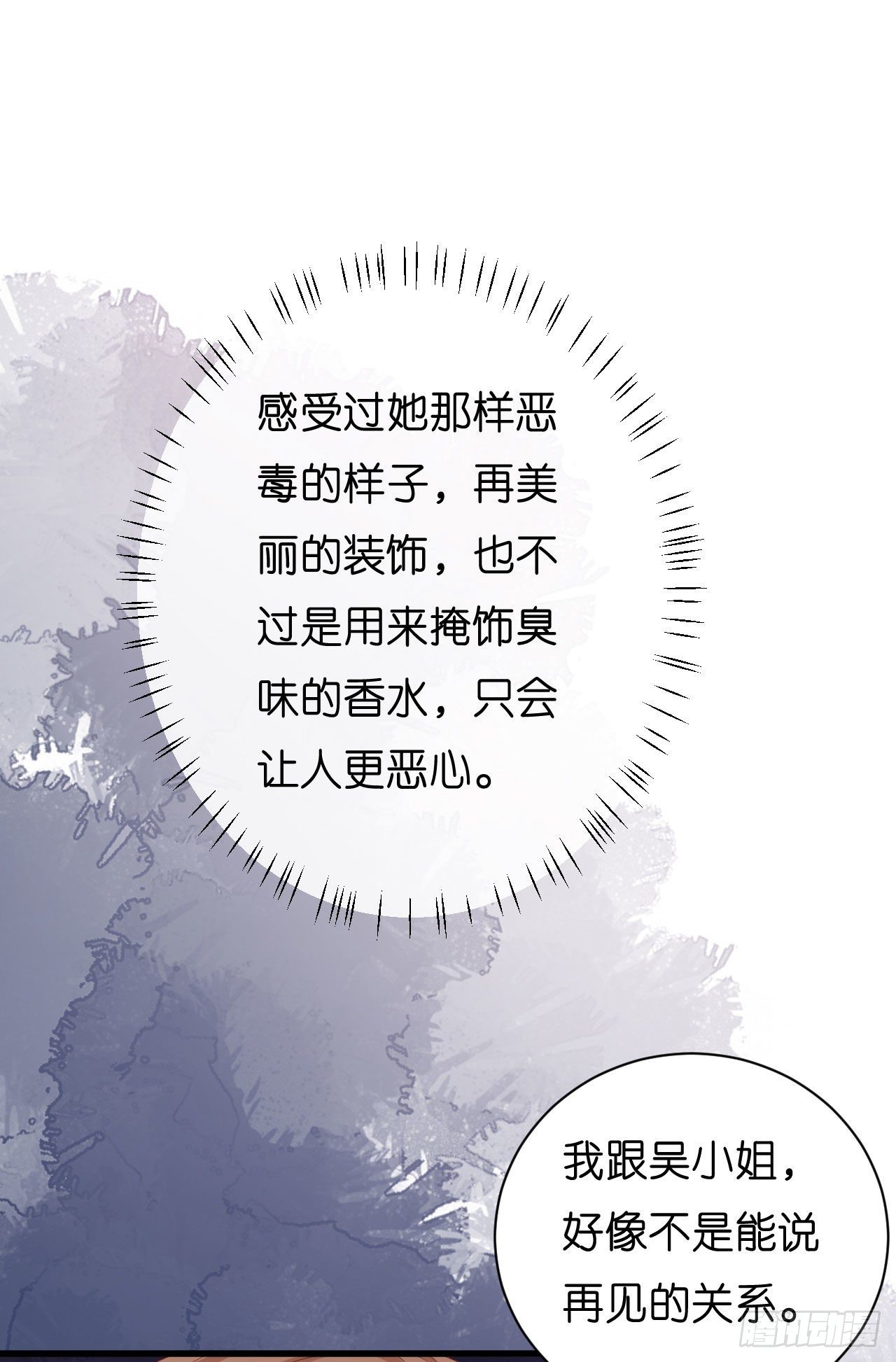 第31话 谁是受害者25