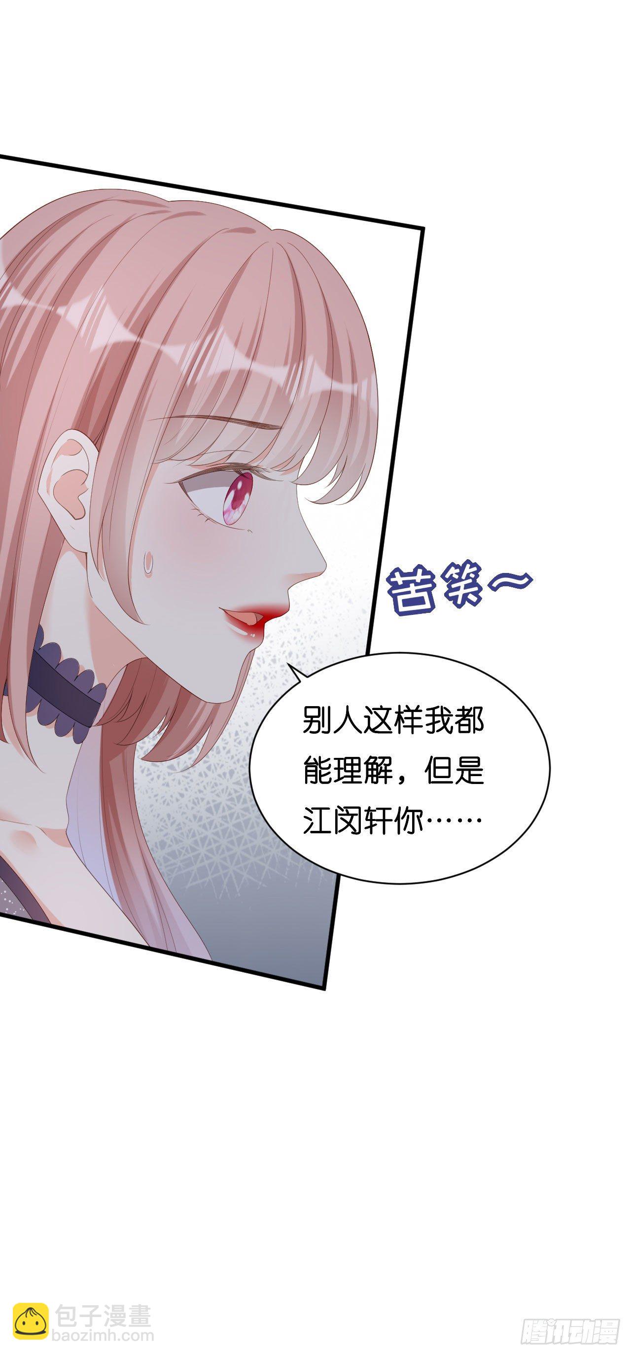 第31话 谁是受害者30