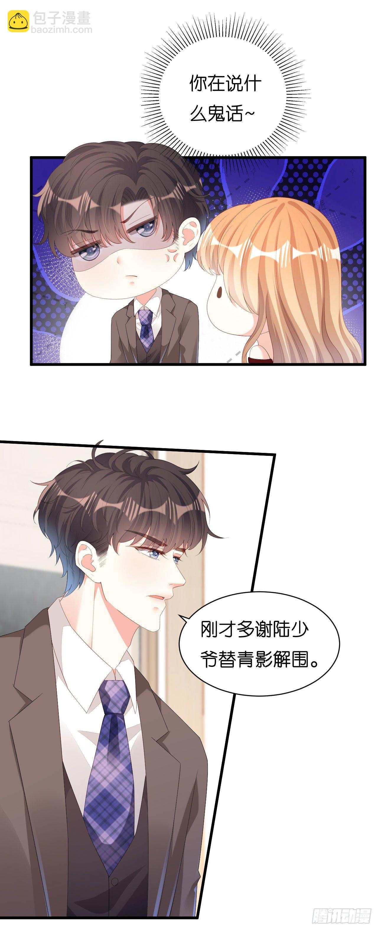 第31话 谁是受害者6