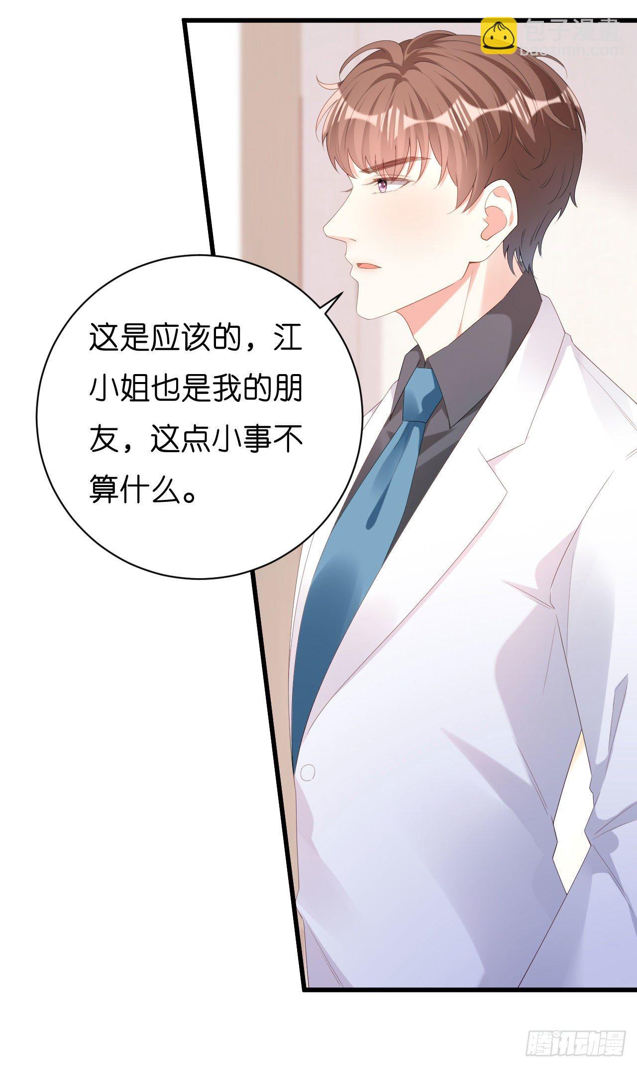 第31话 谁是受害者7
