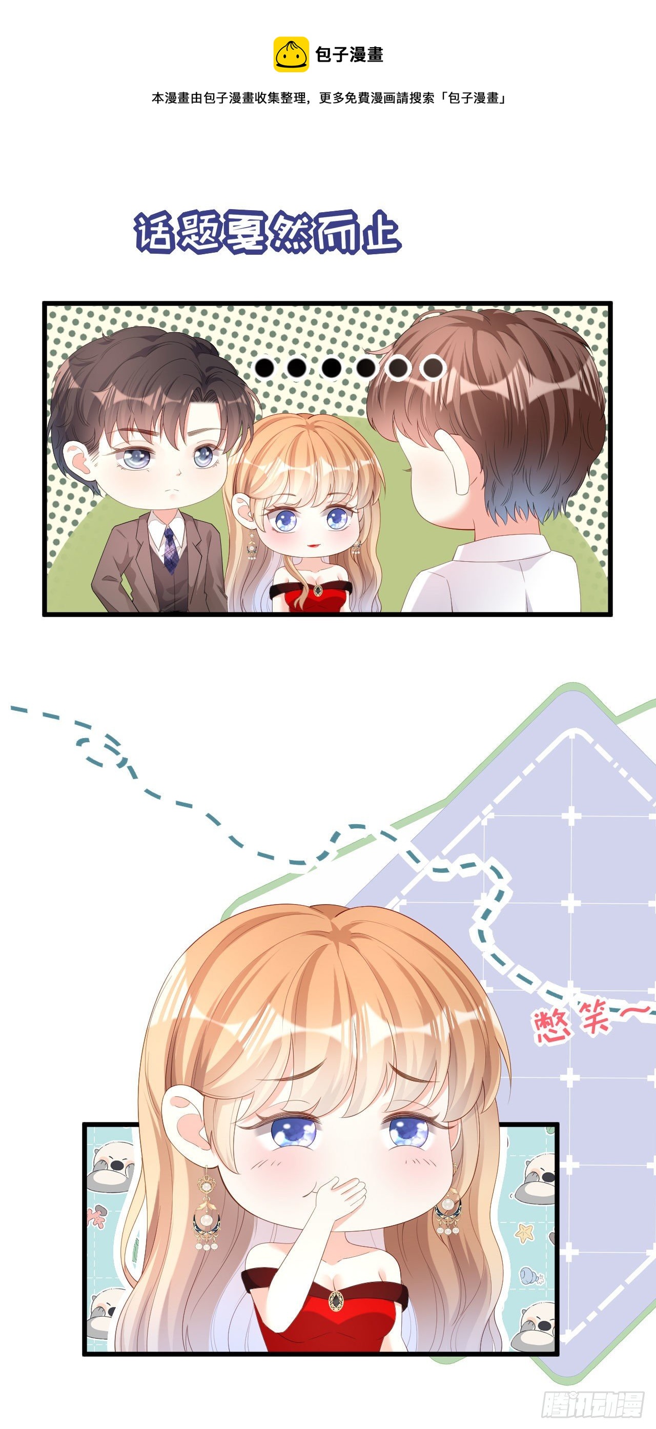 第31话 谁是受害者8