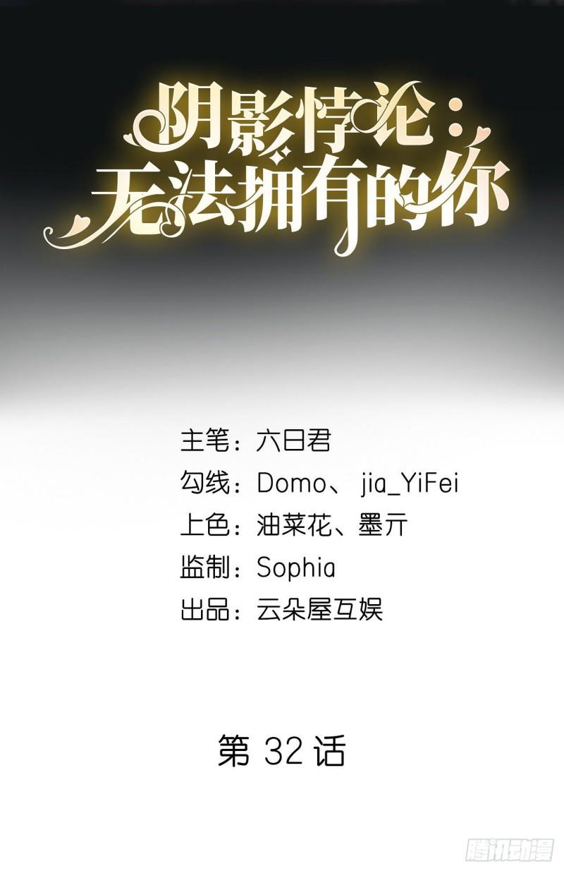 第32话 戏精上线1