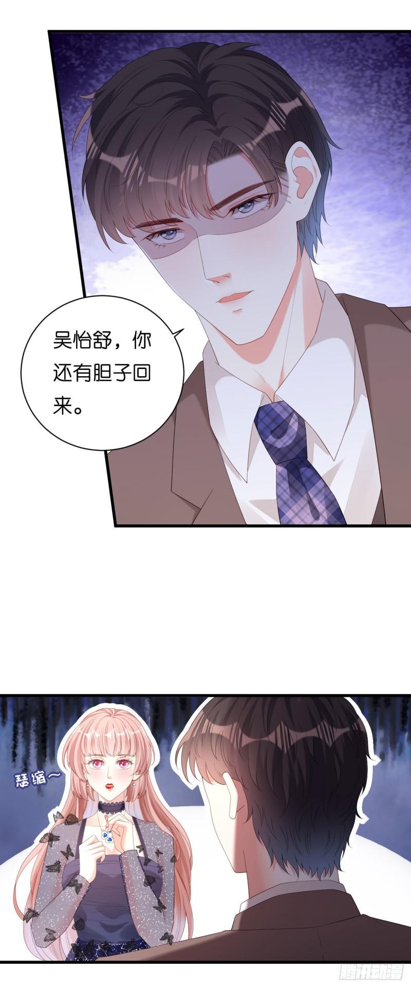 第32话 戏精上线2